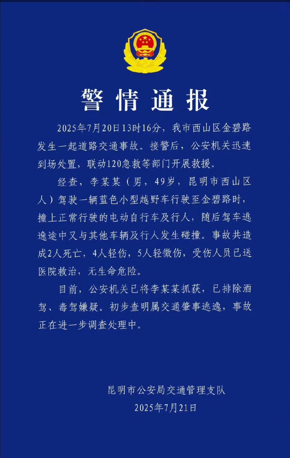 终于辟谣了，看他们传的太夸张了！​​​
