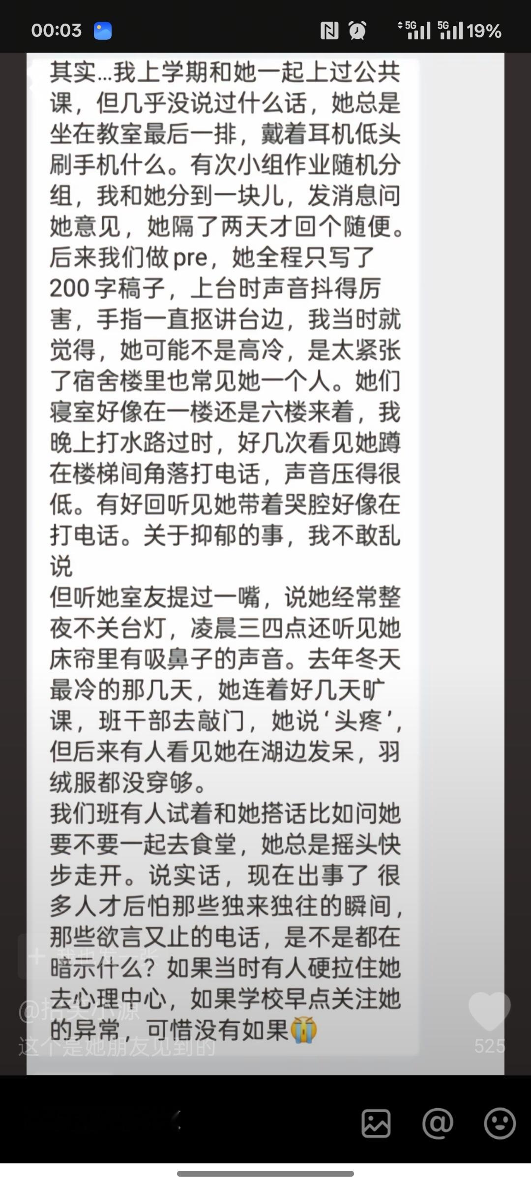 湖大失联女生遗体已找到最难的高三都挺过来了，怎么到大学就想不开了呢，家属说学校