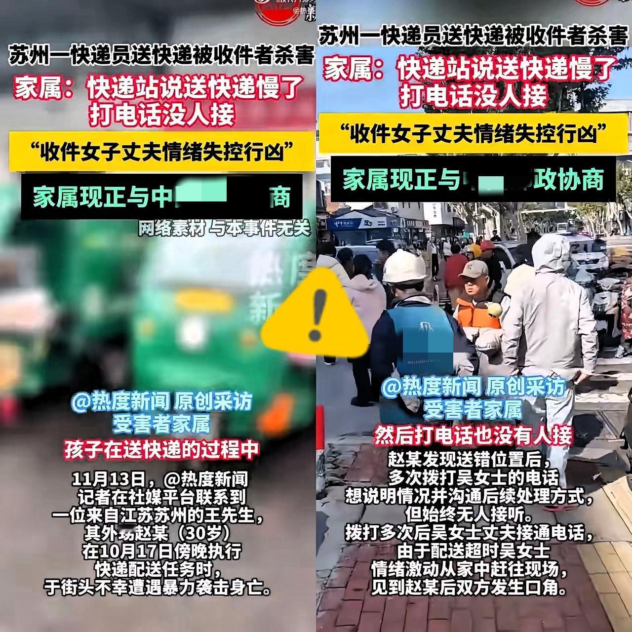 一件快递，两条人命真的让全国500多万快递员寒了心！30岁的他只因系统定位偏