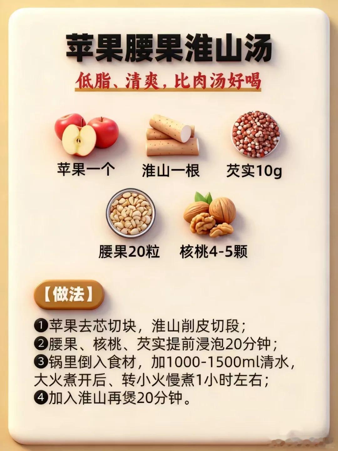 老师傅的6款私藏粤式斋汤配方