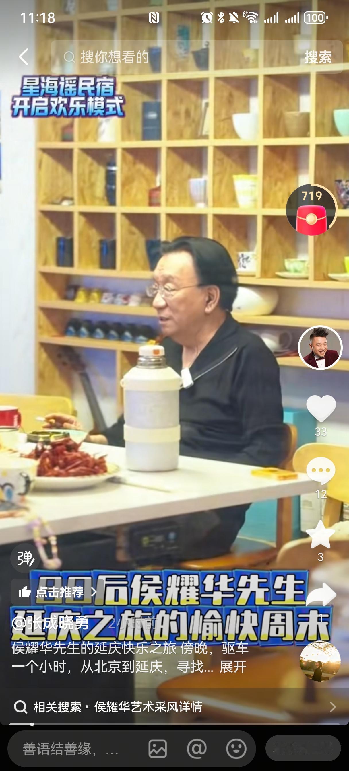 正值周末，侯耀华跟着徒弟张成晓勇，来了趟延庆“快乐之旅”。张成晓勇说，他们傍晚