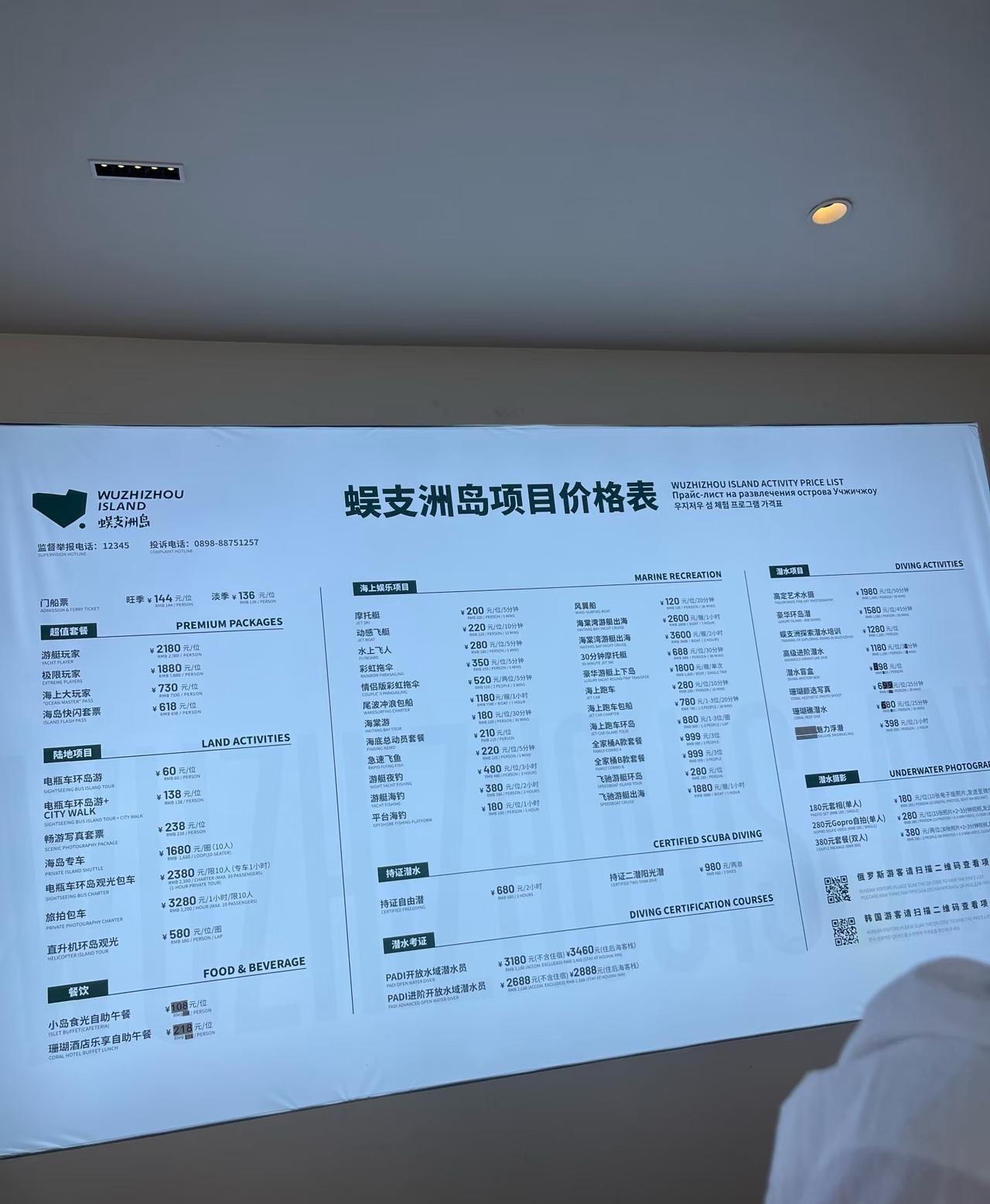 三亚消费已经超越马代三亚贵是贵，但贵的有道理，蜈支洲上面的服务比国外真的强很