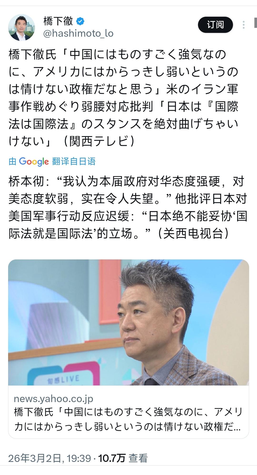 日本维新会创始人桥下彻今晚（3月2日晚）写道：“桥下彻表示：‘（日本政府）对中国