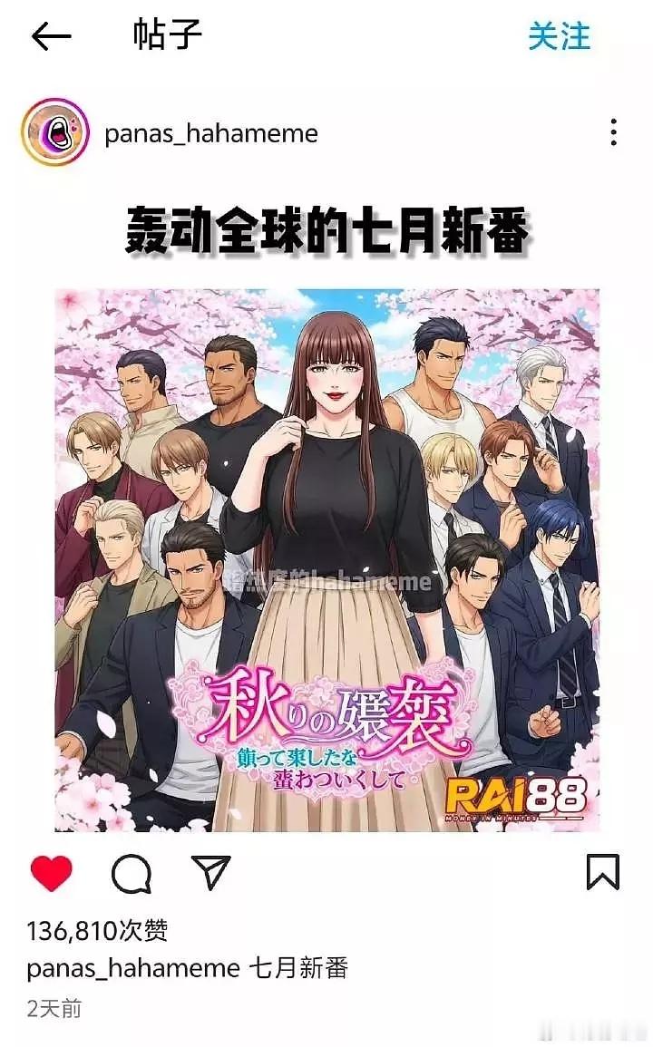 怎会如此出圈​​​