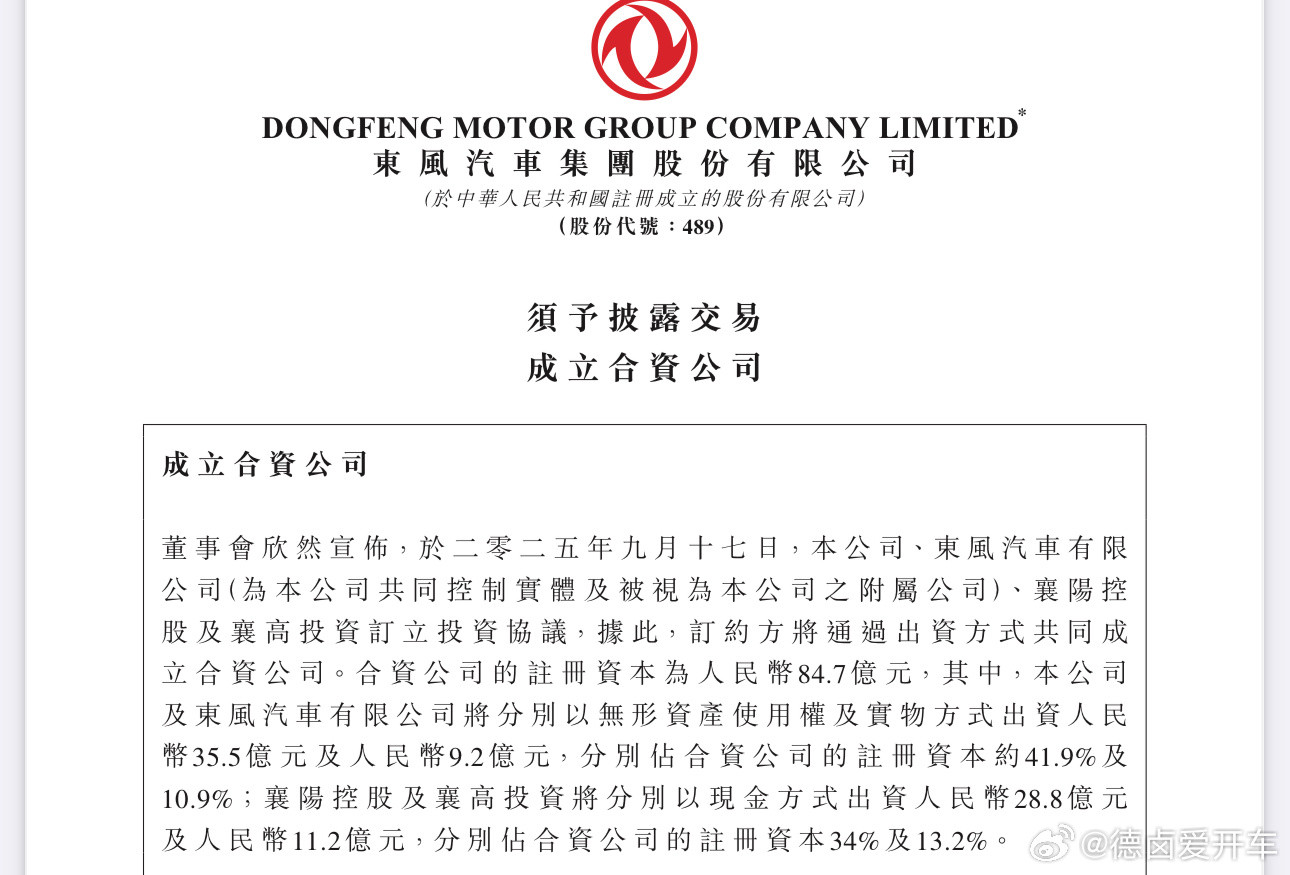 东风集团「三驾马车」已就位，第一架马车，与华为合作以及组织升级后，改款产品销量持