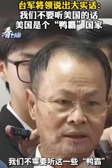 台军老将可太敢说了！赖清德怕是睡不安稳了！！9月2日，台湾防务部门举行表扬大