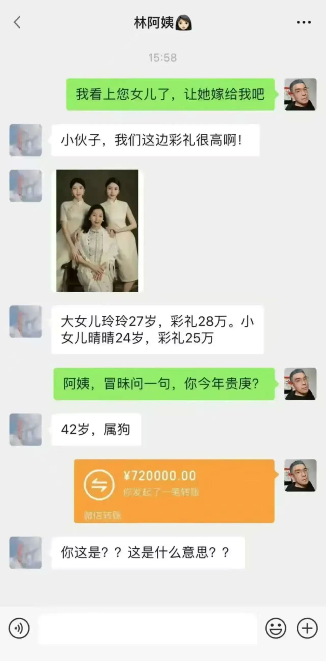 他算错了还是我算错了？