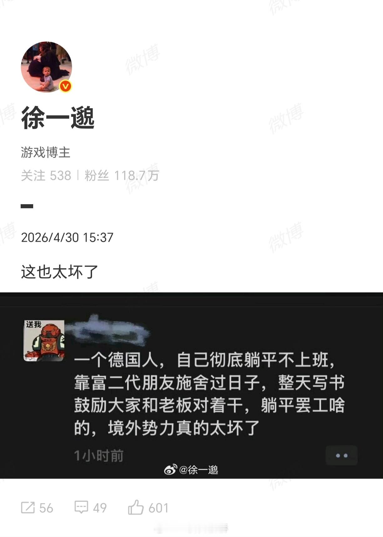 烫知识：这个德国人在著作里反复强调劳动对人和全社会的重要性。
