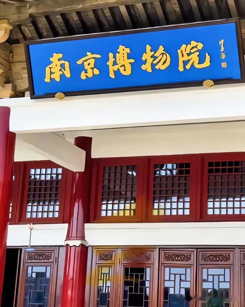 庞叔令在接受采访时说：他的父亲，庞公度，在1959年将文物捐赠给南京博物院，庞