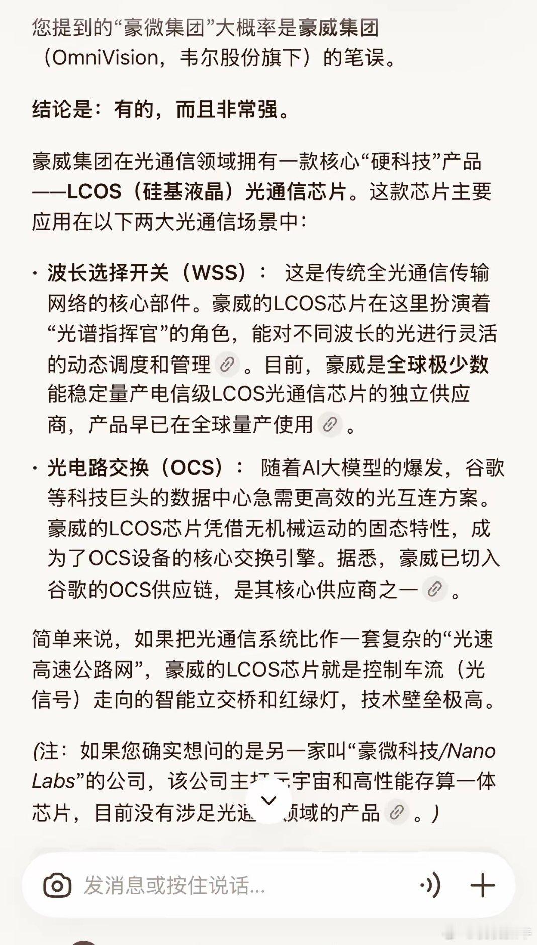 豪威集团在闷声干大事呀！已经量产并且世界第一，拿到谷歌订单👏👏👏豪威集团推
