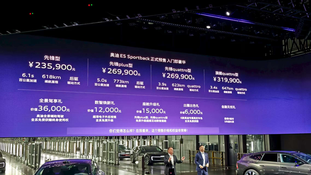 想买纯电旅行车的朋友们有新选择了，奥迪E5Sportback今天公布了预售价