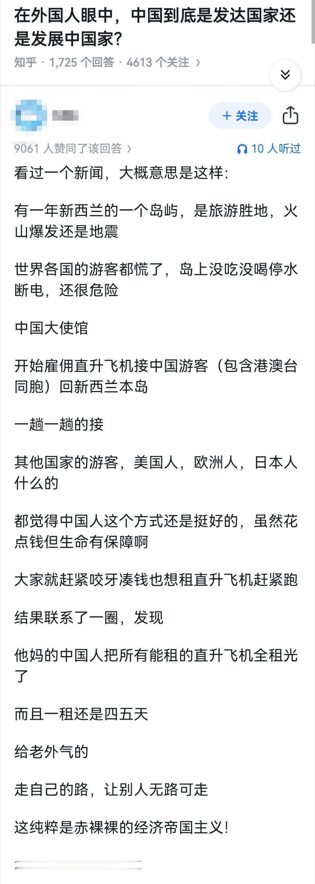 在外国人眼中，中国到底是发达国家还是发展中国家？​​​