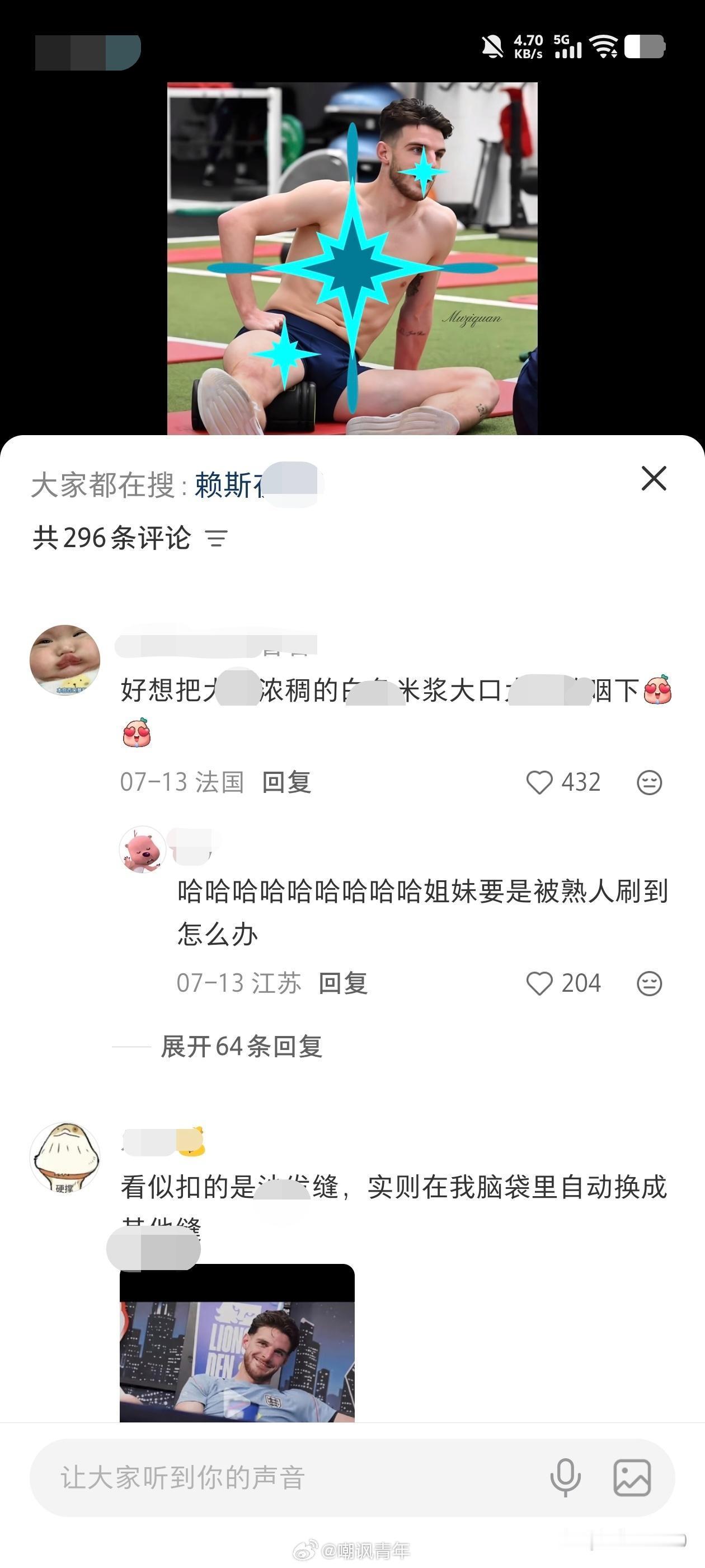 即使是赖斯这样顶尖优秀的男性也逃不开女凝