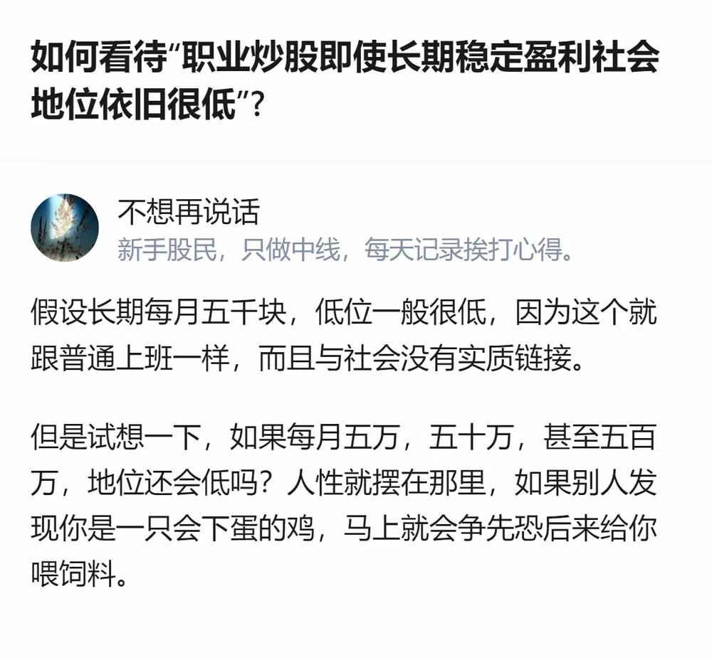 炒股赚了钱，跟别人又没什么关系，旁人得不到好处，没啥影响力，而且有没有赚到还不一