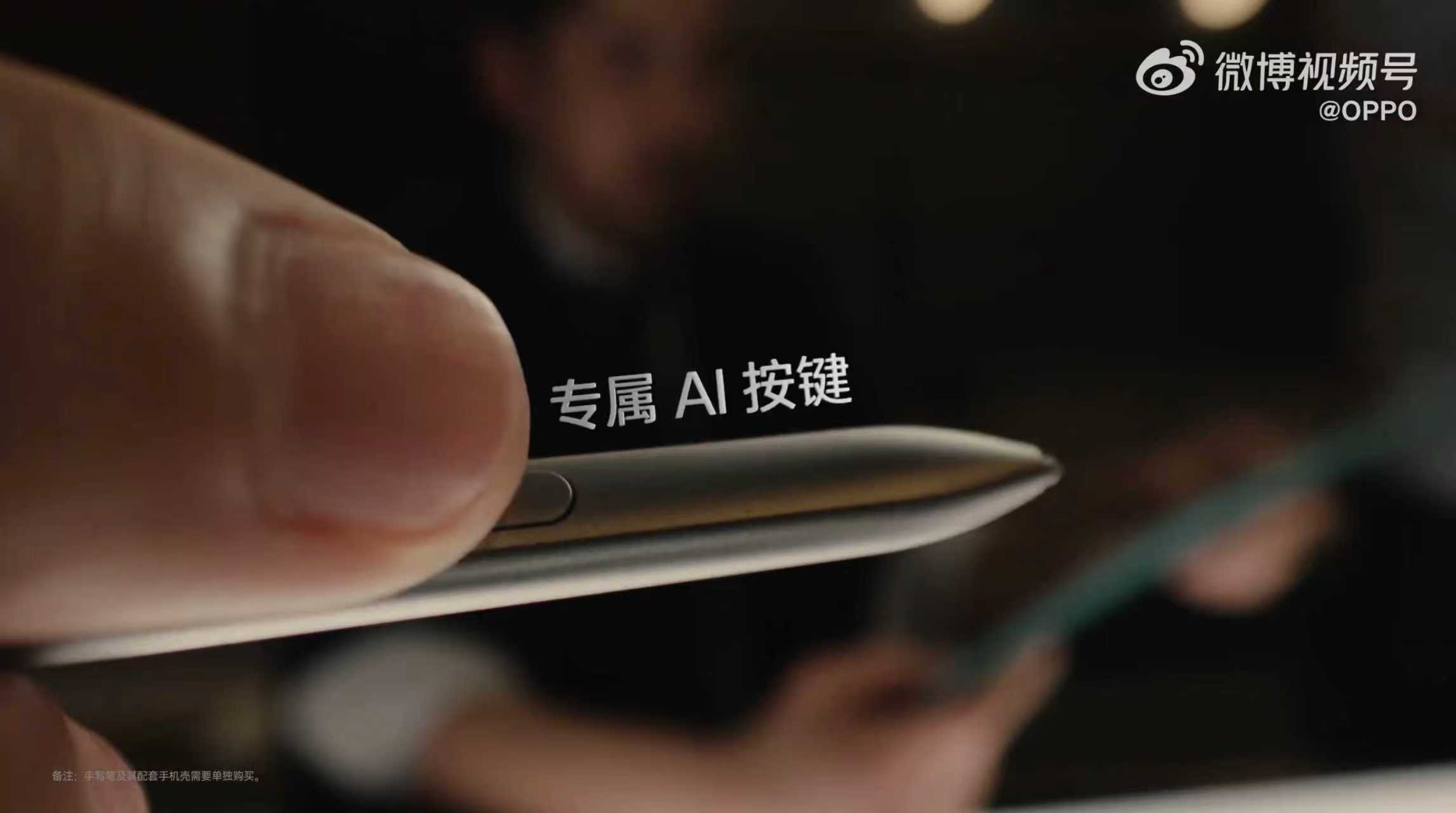 OPPOFindN6生产力外挂实锤，也是直接把折叠屏办公拉满咯！全新AI手