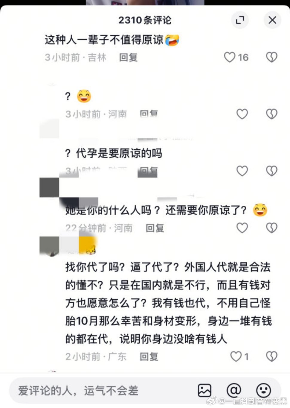 这种人能不能去似。。dy是什么好的吗原视频是某爽