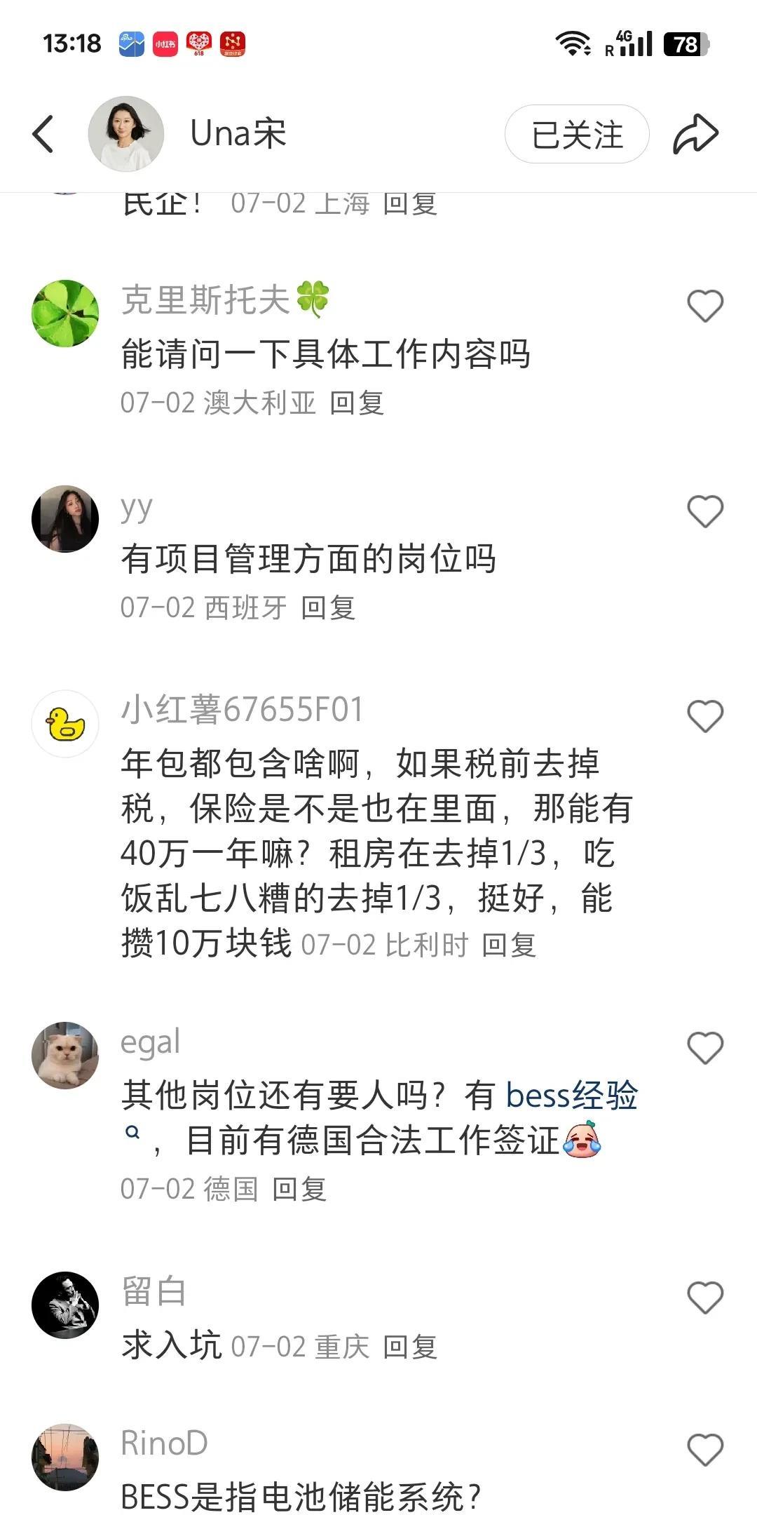 有个储能企业在招人去欧洲，给100万年包。指的是给你100万，缴税自己交，吃喝交