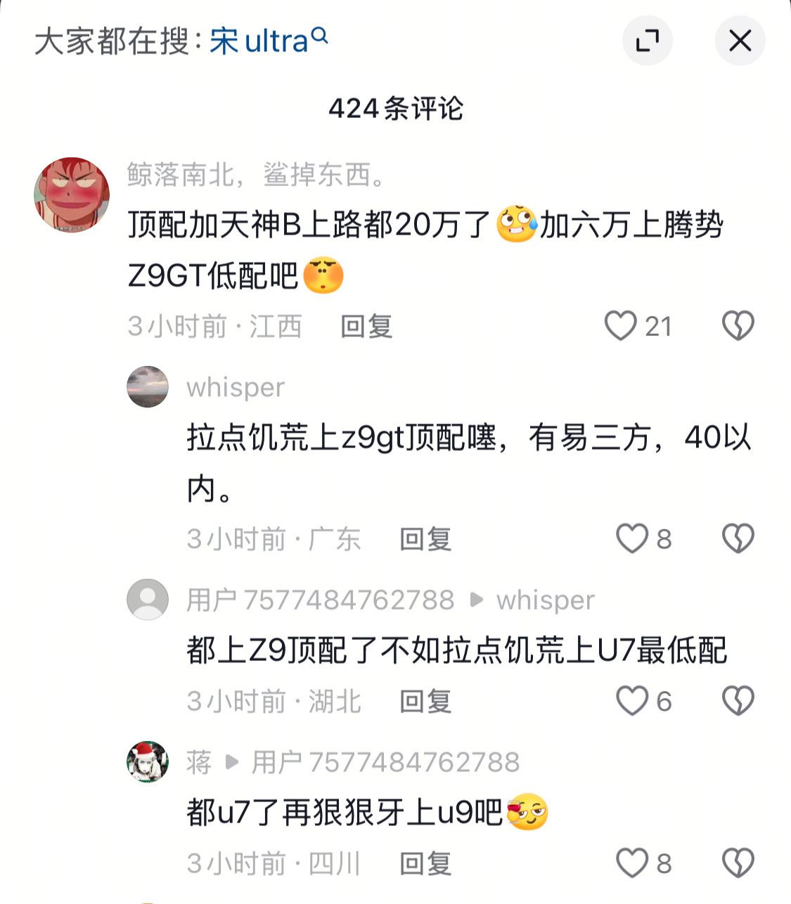 事实证明，买车别拉饥荒