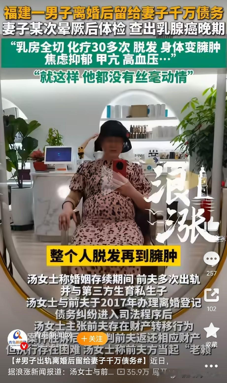 男子出轨离婚后留给妻子千万债务福建的这位汤女士，跟老公白手起家，自己投资经营