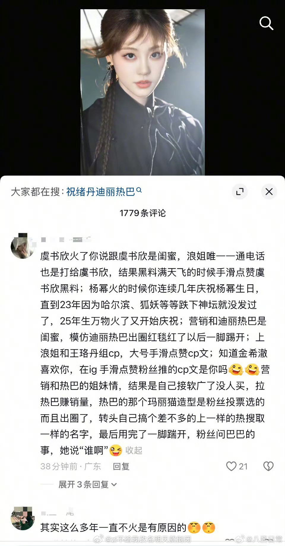 😲原来祝绪丹整了那么多事啊，我都没吃到​​​