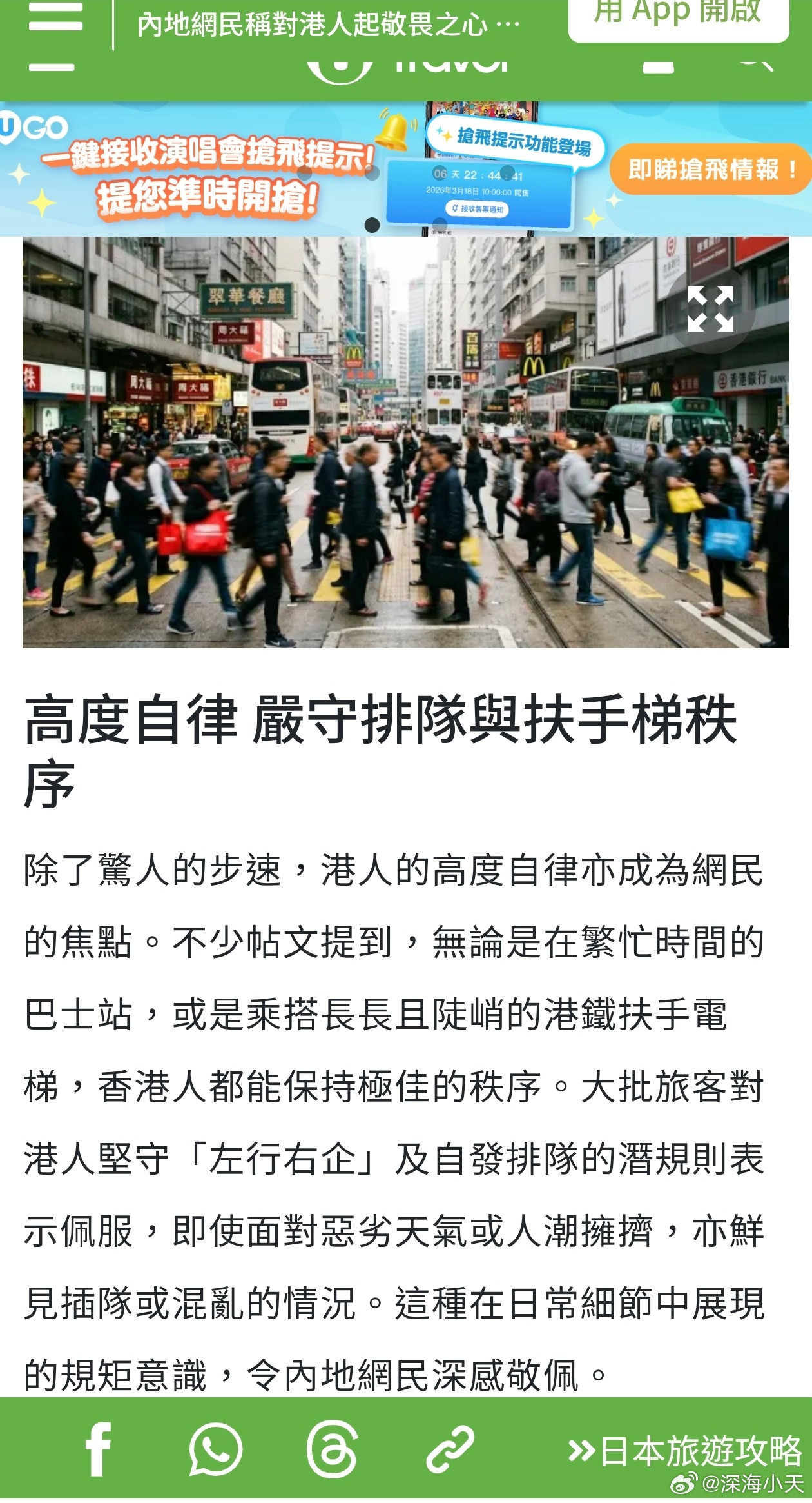 港媒：内地网民对港人起敬畏之心，惊讶3大「超能力」港媒每天一个内地人utrav