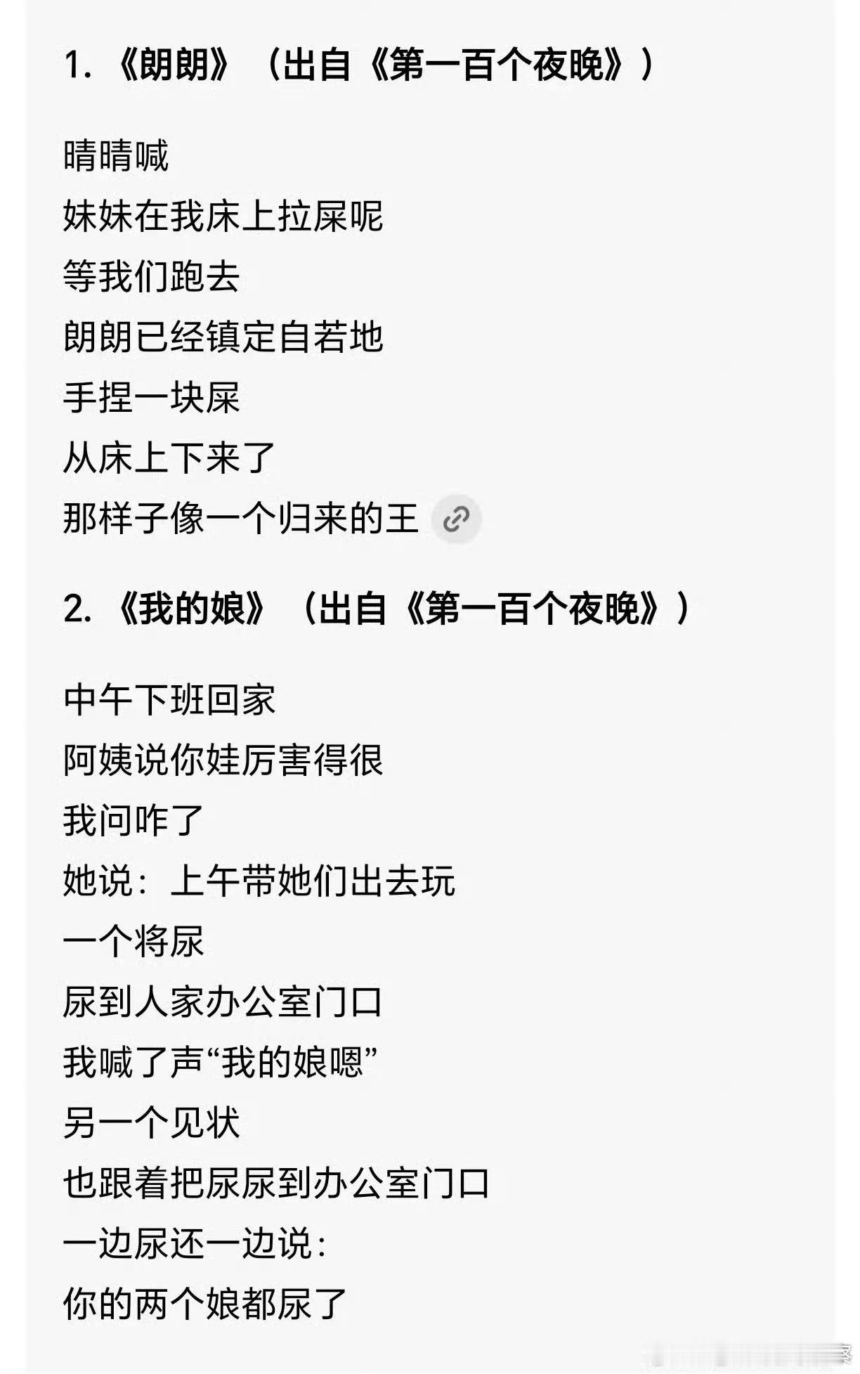 有人说，贾浅浅诗歌写的好，下面四首贾浅浅的代表作，大家都来欣赏下…也许浅浅的诗，
