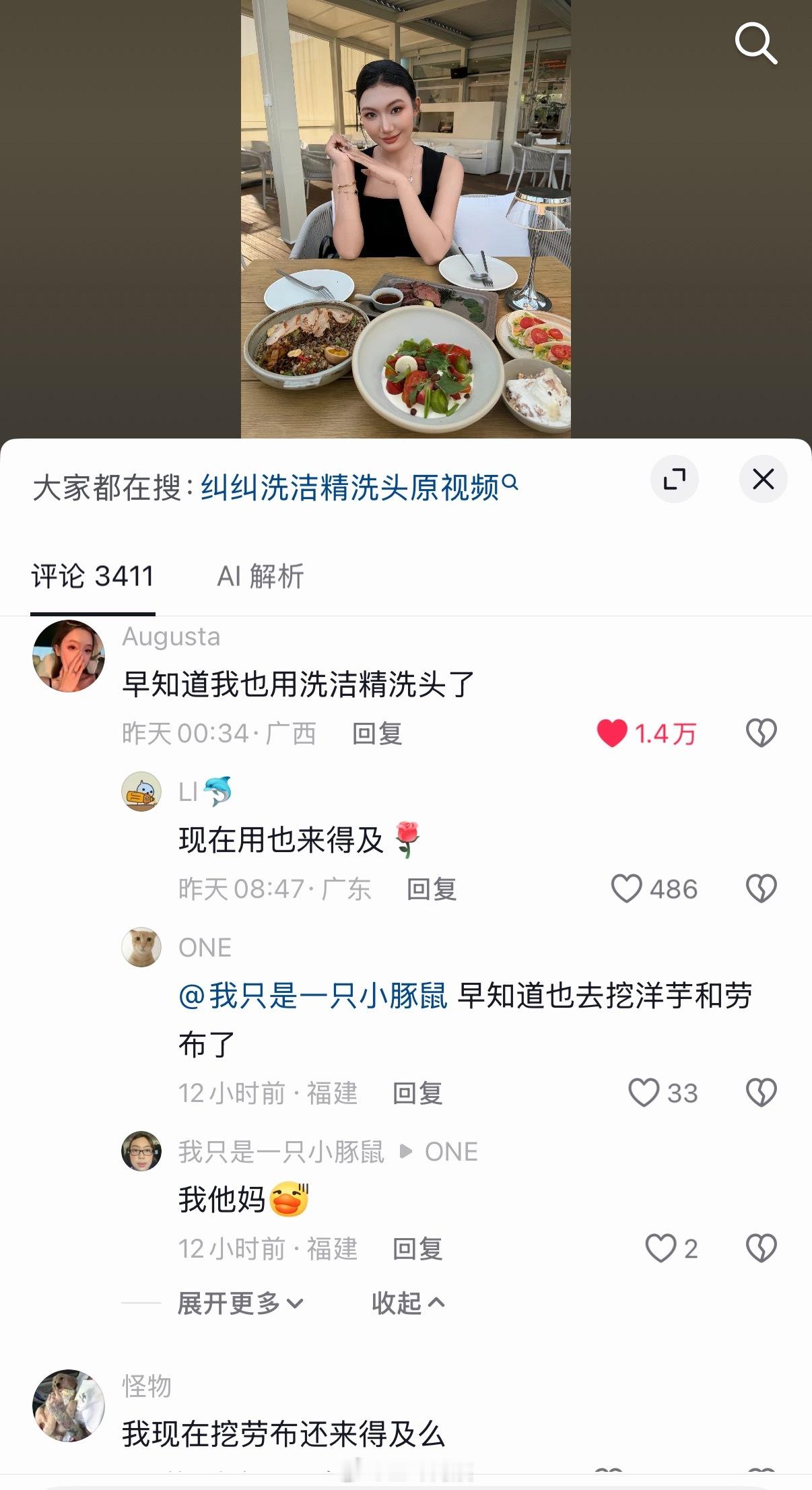 早知道我也用洗洁精洗头了[哭哭]​​​