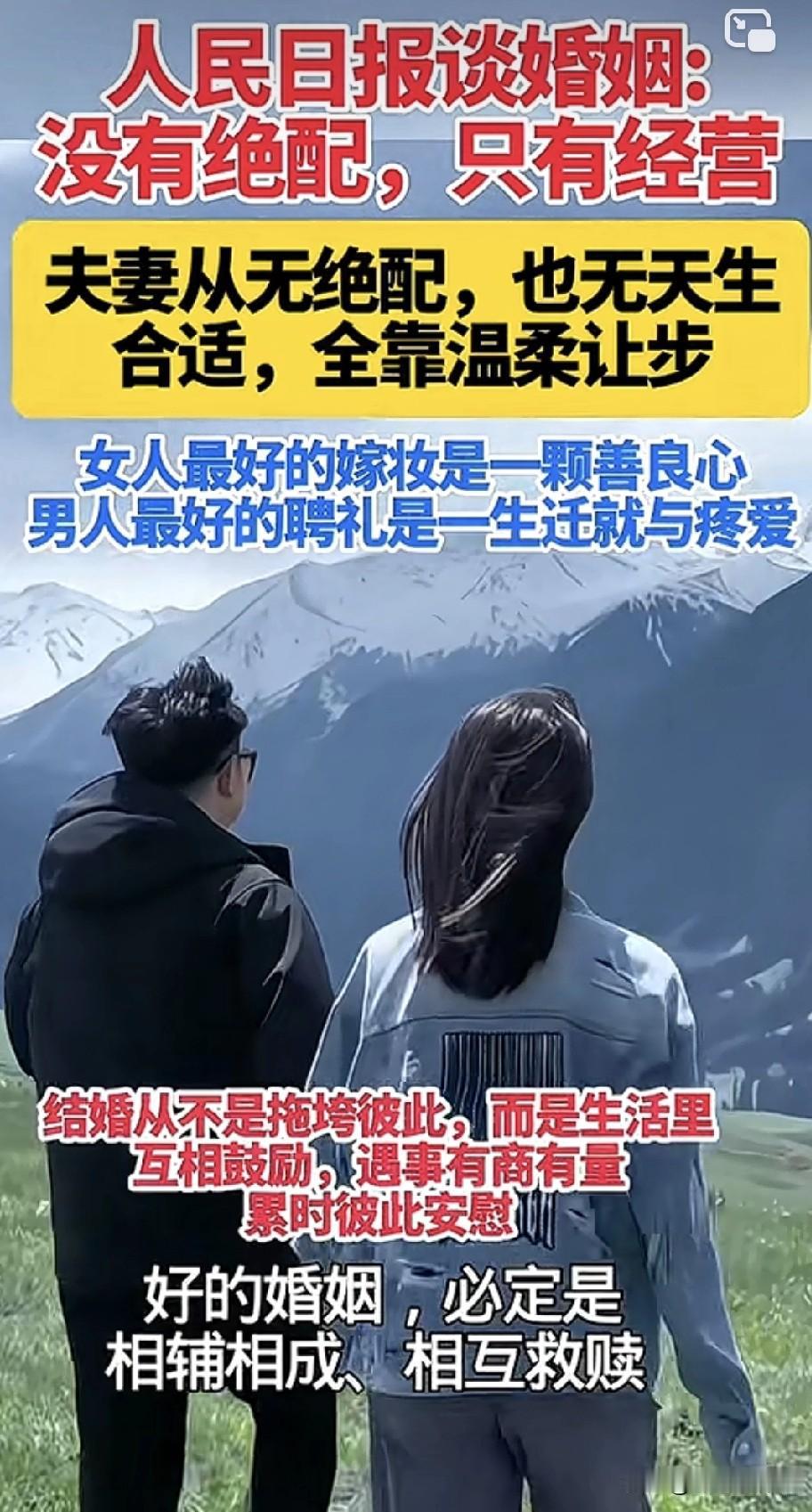 讲的真的太好了，这才是婚姻该有的样子。可惜现在很多人已经违背了婚姻的初衷，把结婚