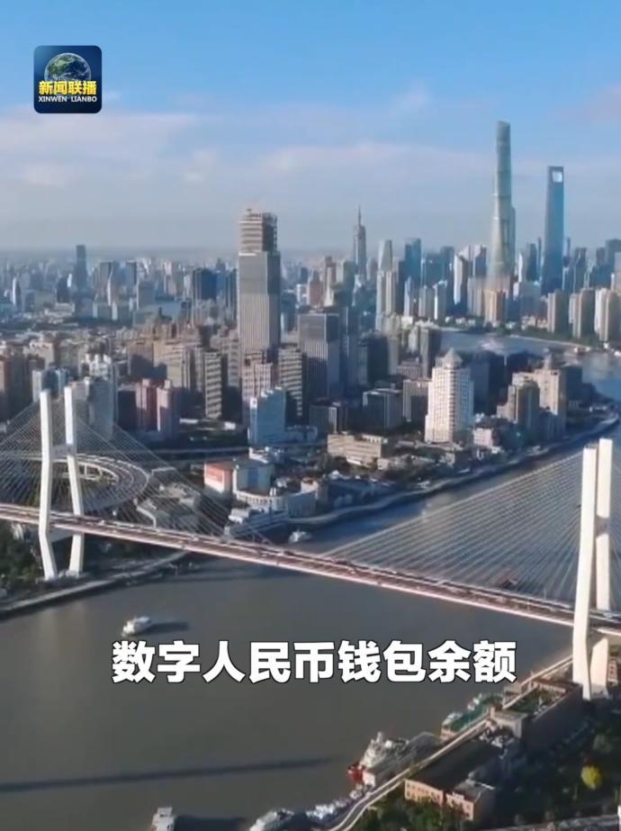 重磅！数字人民币能生息了！从“数字现金”到“存款货币”，你的钱包要变了？ 今