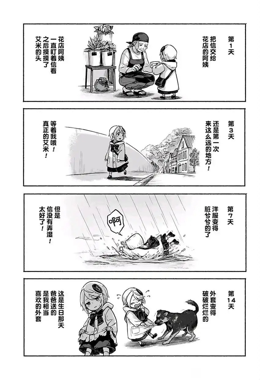 一个坚强的少女，给大家看个感人的小故事③漫画推荐​​​