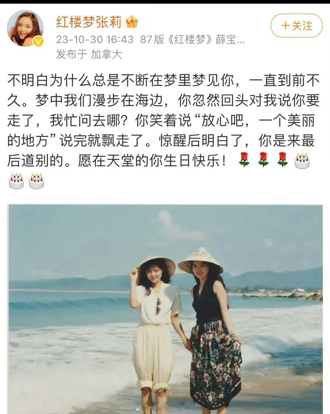 87年版钗黛演员的故事[哭哭]​​​