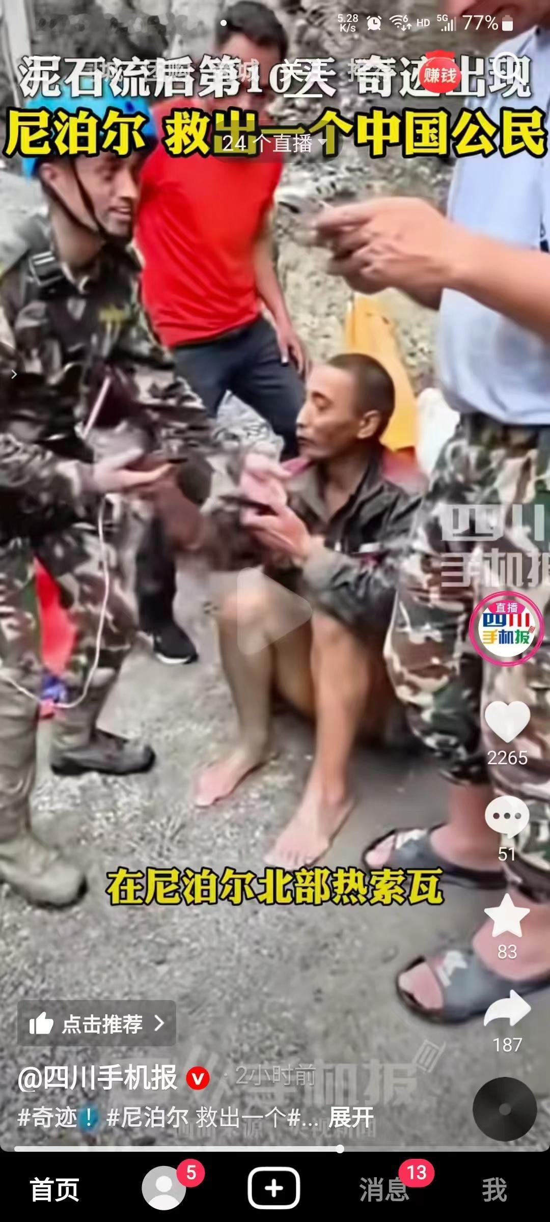 隧道里埋了10天，没有食物记录，没有饮水记录，他自己却坐了起来，还喝了口水。