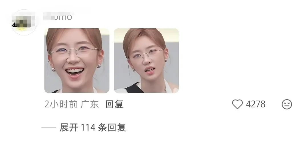 窝朋失去了表情管理