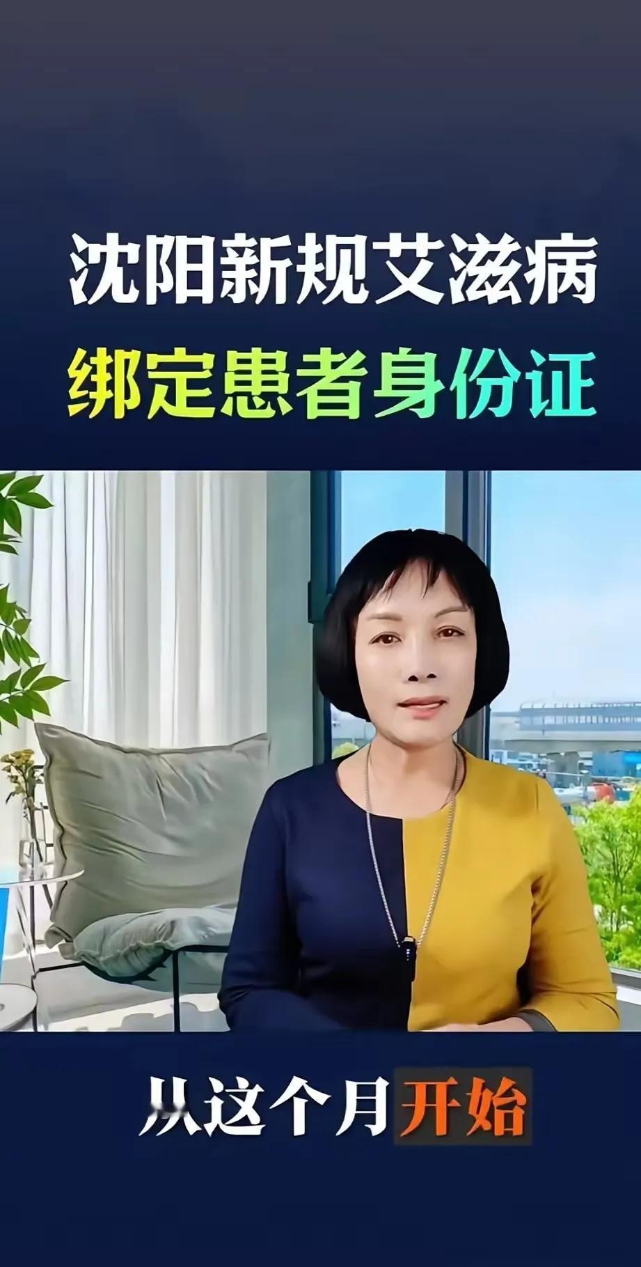 沈阳的这个规定是真的吗？如果是真实的，我觉得应该向全国其他地方加以推广。当然