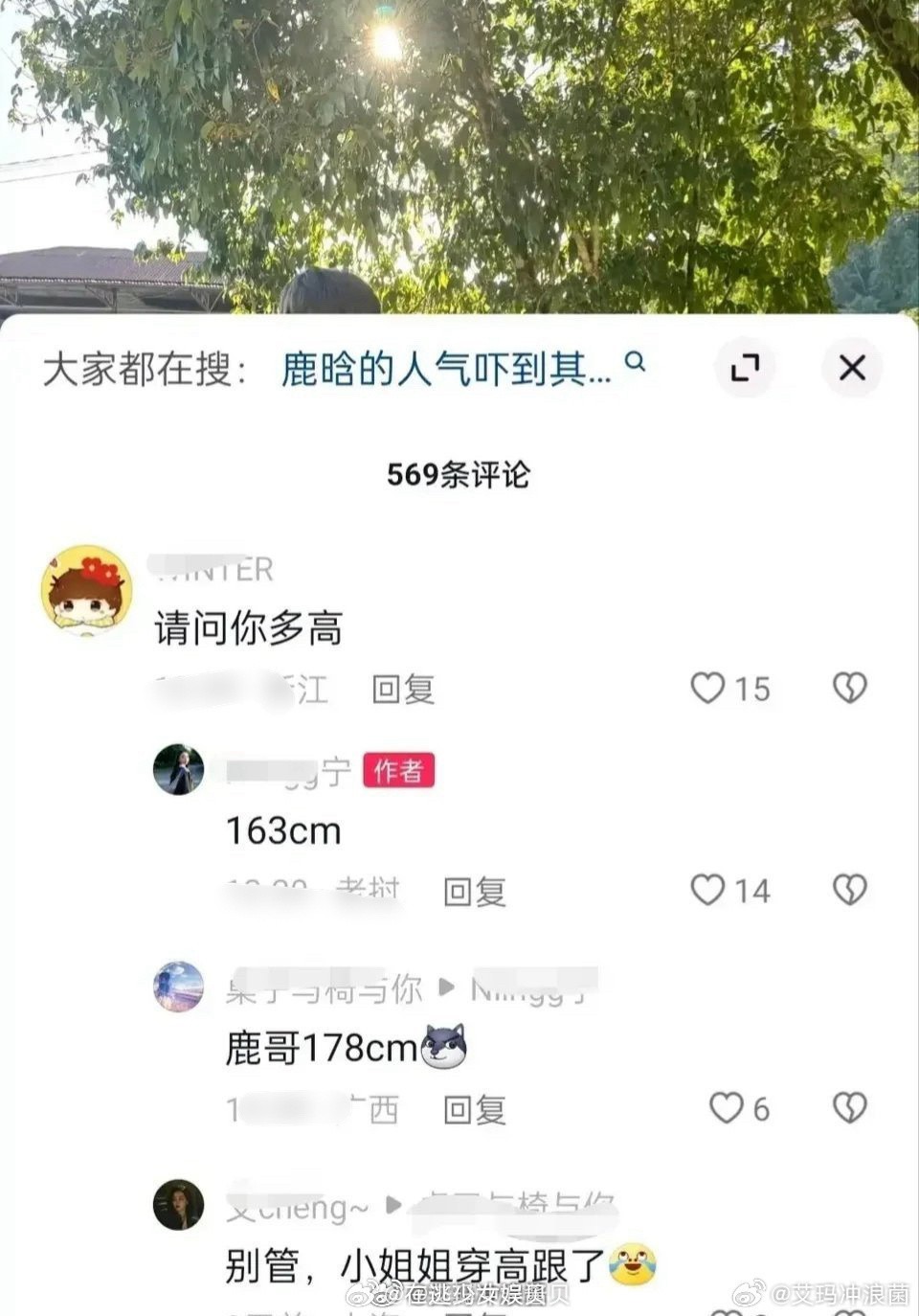 网友靠一张照片推算鹿晗真实身高……