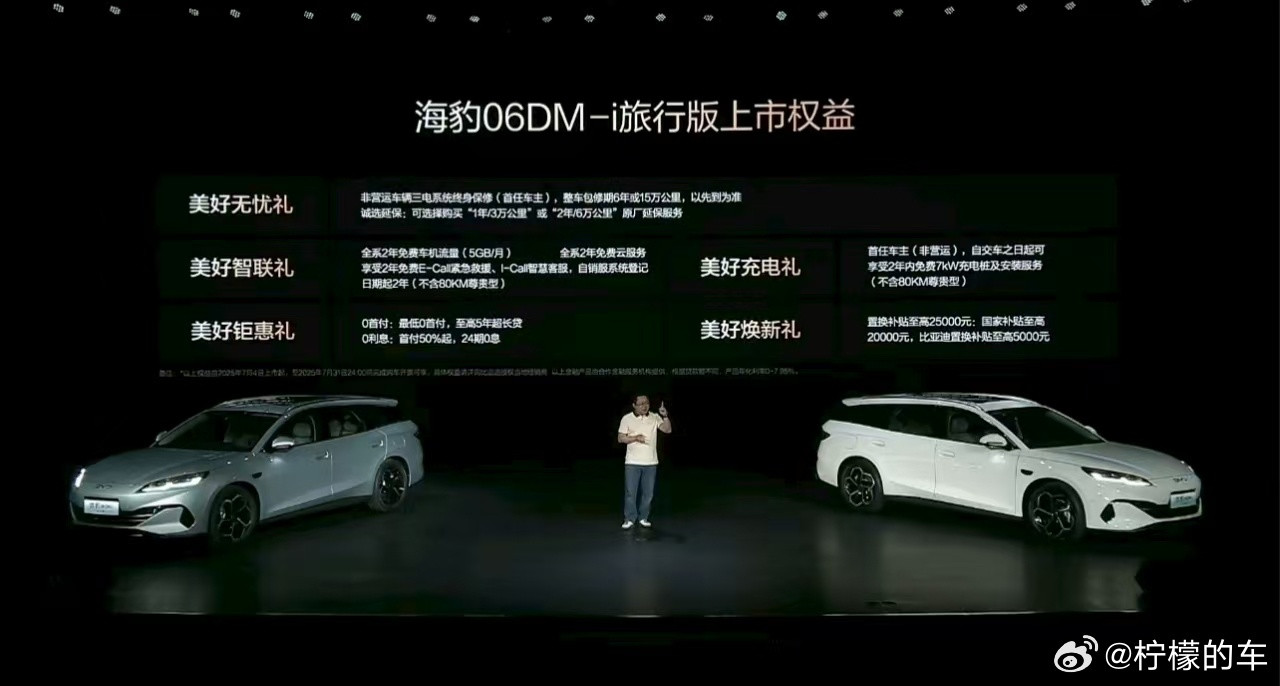 海豹06DM-i旅行版悄无声息，无人在意之间，海豹06DM-i旅行版就这么发布了