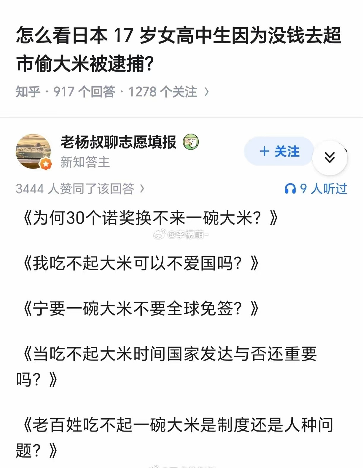 国籍一换，评论过万