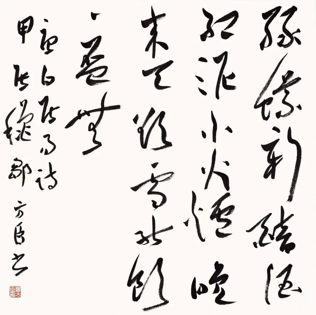 这行草书很清雅，遒劲，耐看。