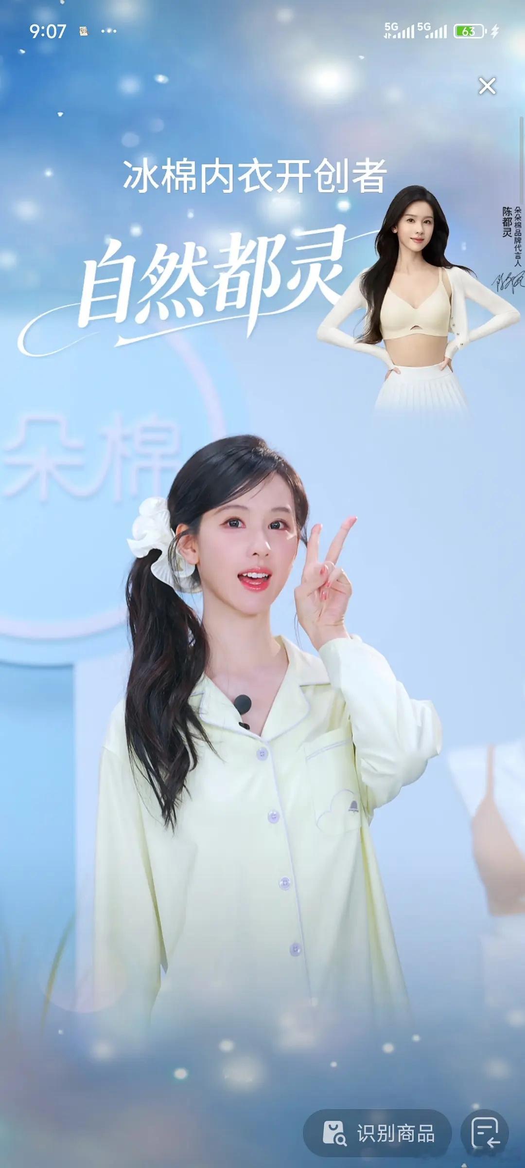 陈都灵还是适合可爱风吧，太干练的微商风看起来怪怪的