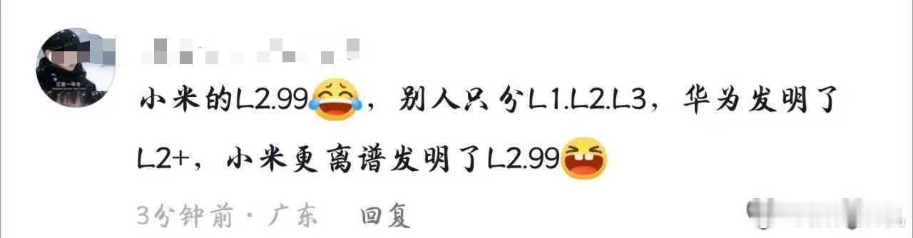 小米怎么这么坏啊，发明了“l2.9999”米粉怎么这么坏啊，当年攻击联想买办组装