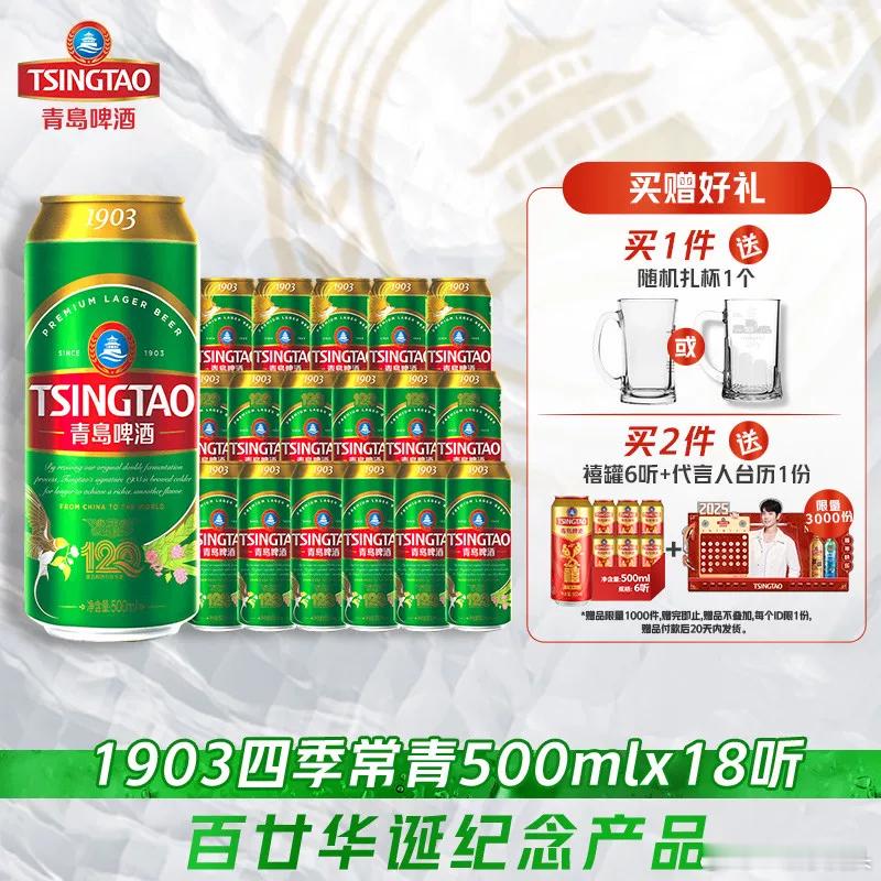 帮小飞侠抽奖不限圈抽5个人肖战代言的青岛啤酒一箱要求关注并转评此条