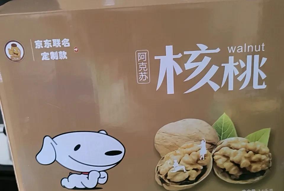 阿克苏的舅妈给我托人带了好多新疆特产今天到了，我发现京东和新疆特产合作了，因为核