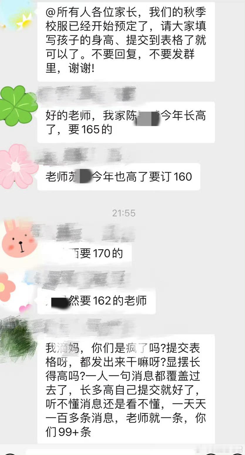 终于有家长忍不住了​​​​