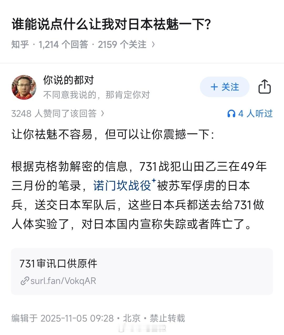 对自己人都那么狠，更何况中国人了，大部分岛国人特有的畸形思维，现在也是如此。日本
