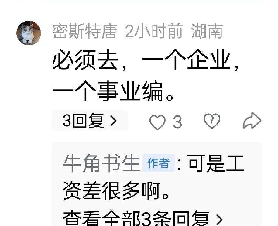 这是多么瞧不起企业呀！一个小伙子兰州交大毕业，铁路正式职工，今年考编上岸，考上了