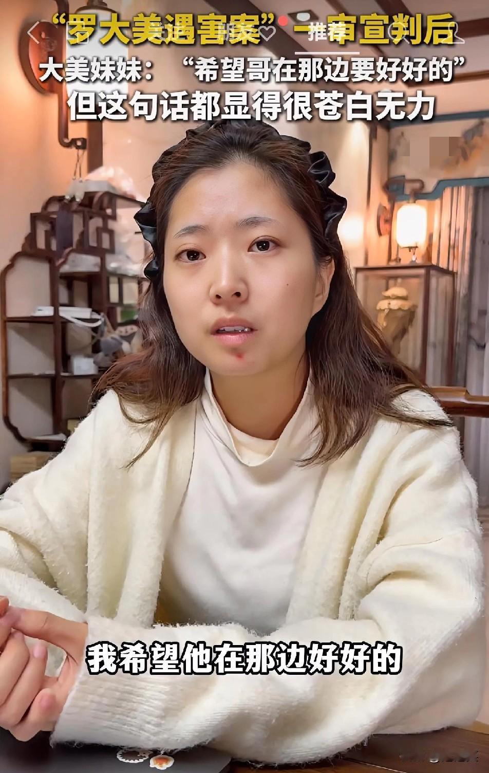 罗大美家属哭着申请抗诉“正义”为何填不满失去亲人的痛罗大美遇害案一审宣