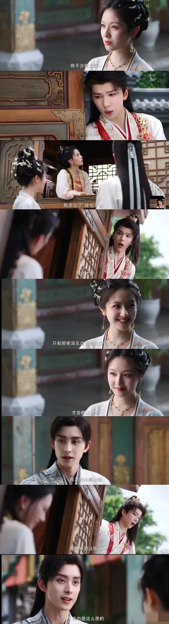 李兰迪敖瑞鹏新剧朝雪录里“只有没见过世面的后宅女才会女红”的台词，真是把人看懵