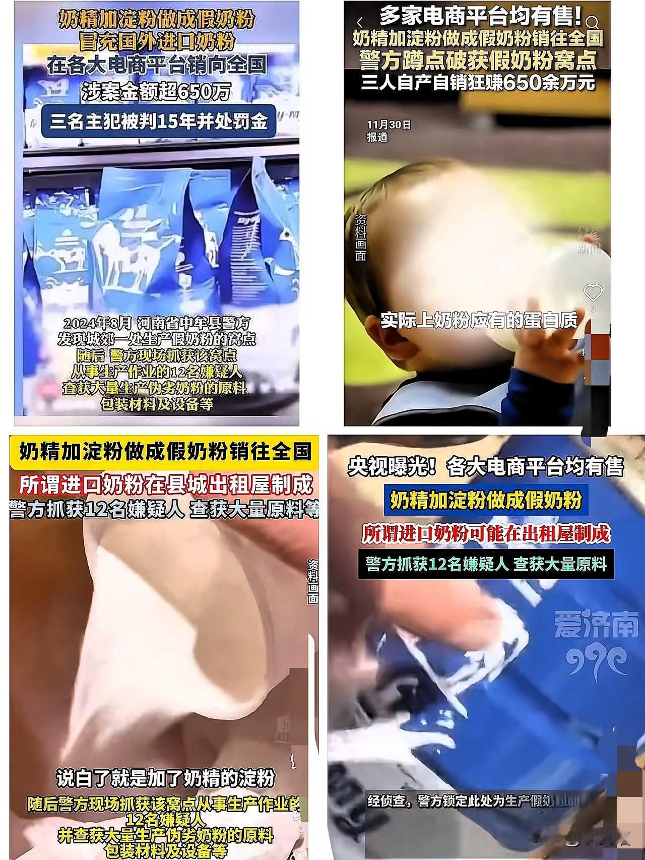 凌晨三点的宝妈群炸了锅，央视曝光的假奶粉视频像一记闷棍——那些吹上天的“保税区