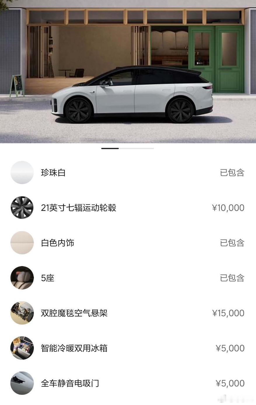 24.98万元，加上权益什么的减1万元，实际就是23.98万元了。配置方面，给到