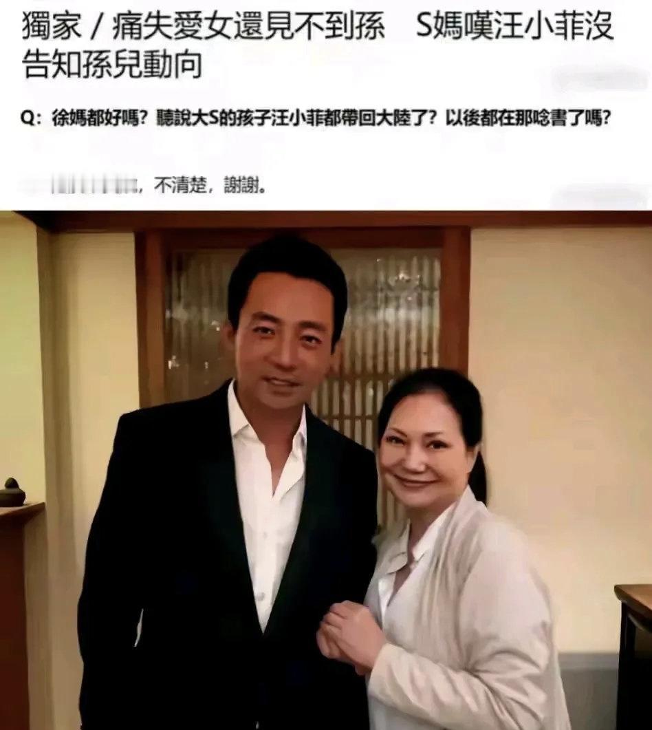汪小菲太会说谎了！面对大S妈妈的指控，说汪小菲不跟自己联系，不让看孩子，很寂